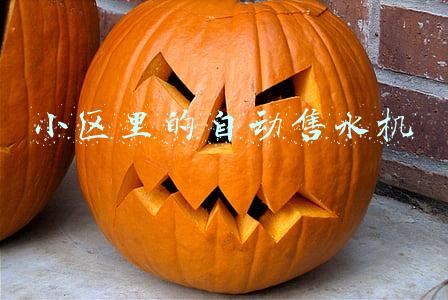 小区里的自动售水机