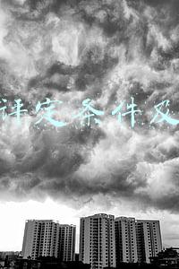 职称评定条件及流程