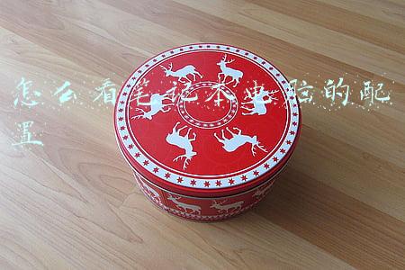 怎么看笔记本电脑的配置