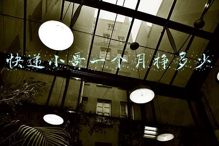 快递小哥一个月挣多少