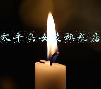 太平鸟女装旗舰店