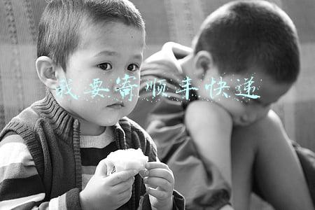 我要寄顺丰快递下单(寄件选“签收确认”加一元钱？顺丰速运多收费被质疑)