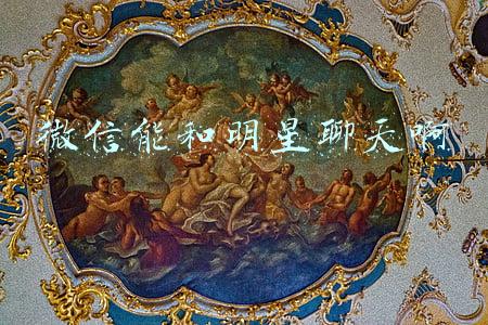 微信能和明星聊天啊