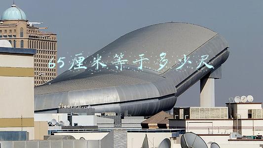 65寸等于多少厘米(双11买哪种65英寸电视更好？7款机型具体分析，总有一款适合你)