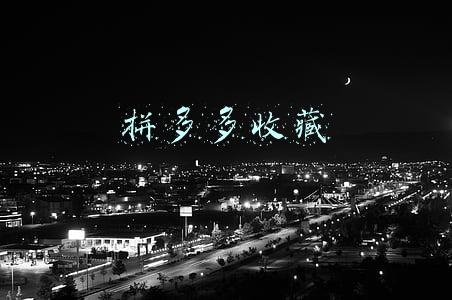 拼多多收藏