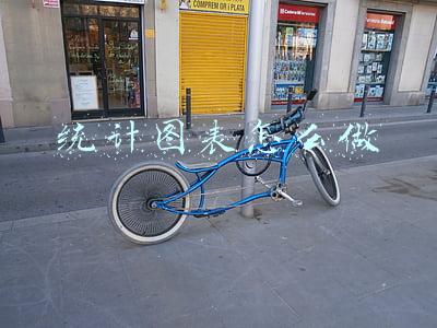 统计图表怎么做