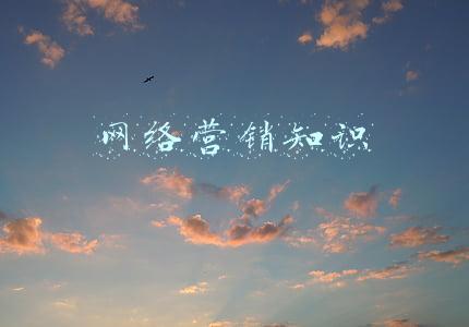 网络营销知识技能素质要求(互联网营销师国家职业技能标准出炉，对“李佳琦们”影响几何)