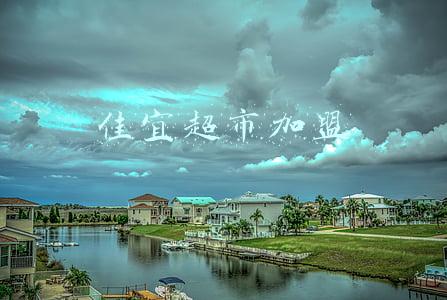 佳宜超市加盟
