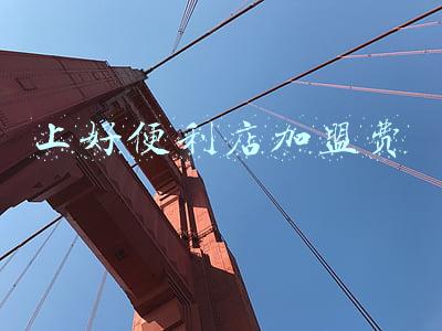 可好便利店加盟挣钱吗(可好便利店优惠券用不了 商品在货架上放着也不卖)