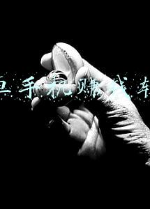 安卓手机赚钱软件