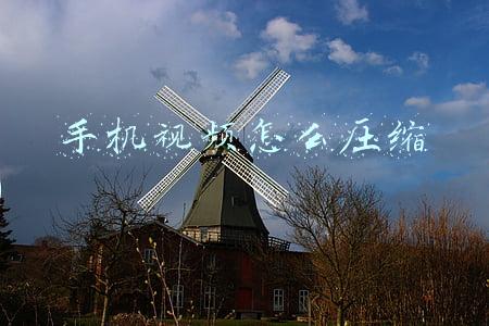 手机视频怎么压缩