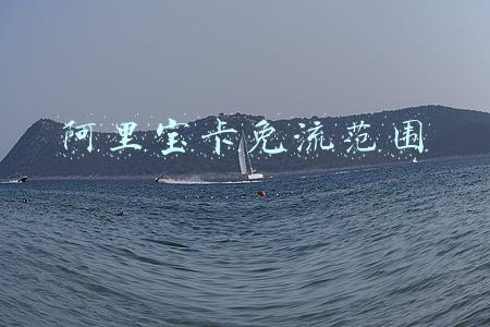 阿里宝卡免流范围