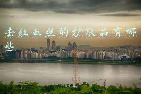 什么护肤品去红血丝(红血丝皮肤用什么护肤品)