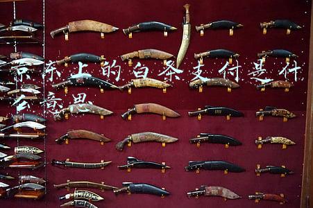 京东上的白条支付是什么意思