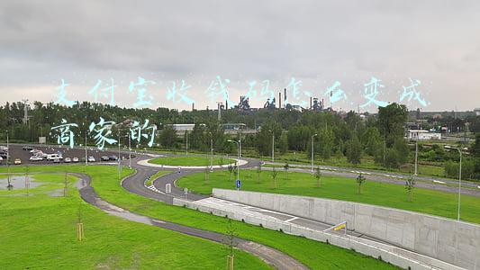 支付宝收钱码怎么变成商家的