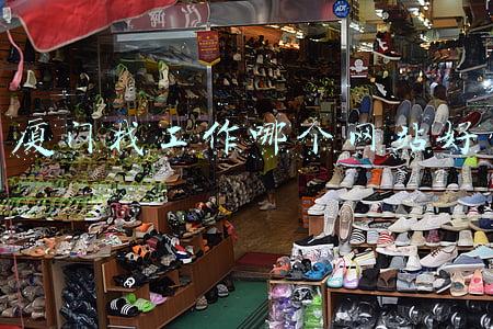 厦门找工作哪个网站好