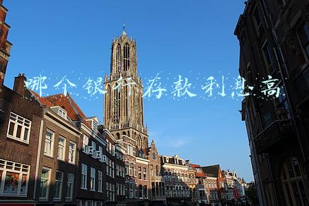 哪个银行存款利息高又安全2021(2021年存款，哪家银行利率最高呀)