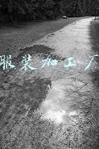 服装加工厂