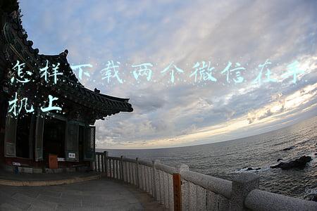 怎样下载两个微信在手机上