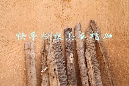 快手粉丝怎么增加