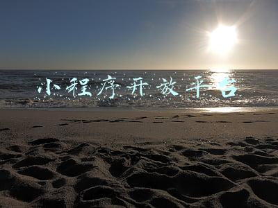 小程序开放平台