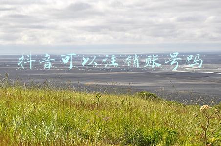 抖音可以注销账号重新申请吗(抖音小店入驻问题：抖店和抖音号解绑需要多久？)