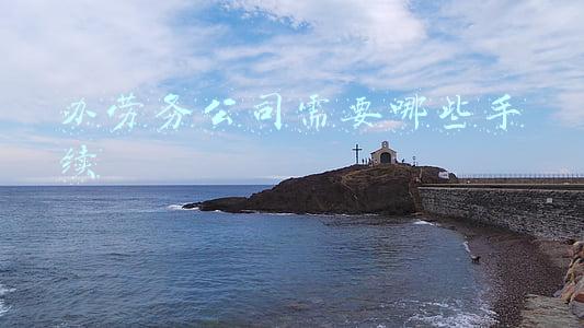 劳务资质要什么手续(怎么办理劳务资质？)