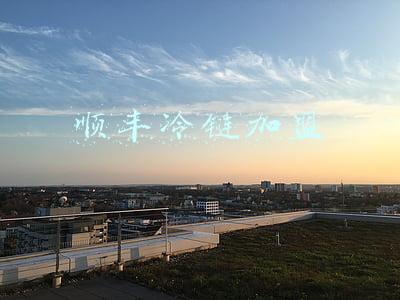 顺丰冷链加盟效益(顺丰成立冷链新公司，注册资本2000万)