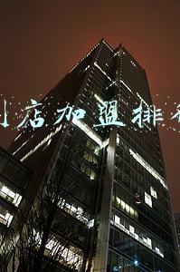 西安便利店加盟排行榜(紧急寻人！这趟航班已有4人阳性)