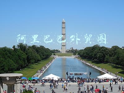 阿里巴巴外贸圈