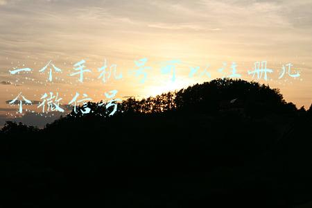 一个手机号可以注册几个抖音号(个体户营业执照可以开多个抖音小店吗？)