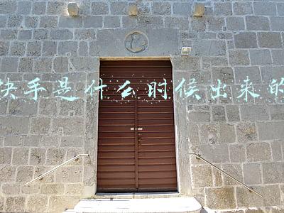 快手是什么时候出来的