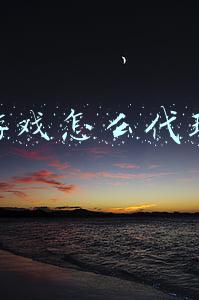 小程序游戏怎么代理(抖音团购小程序怎么拿城市代理)