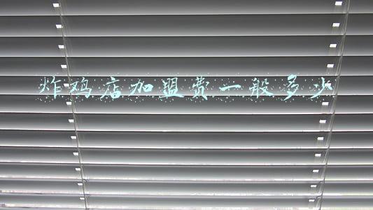 炸鸡加盟连锁店费用多少钱 开一个汉堡炸鸡店加盟费多少钱