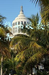 微信二维码收款语音播报怎么弄
