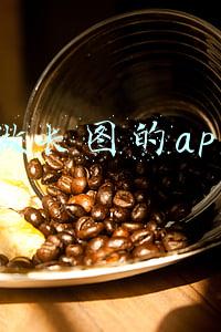 做长图的app
