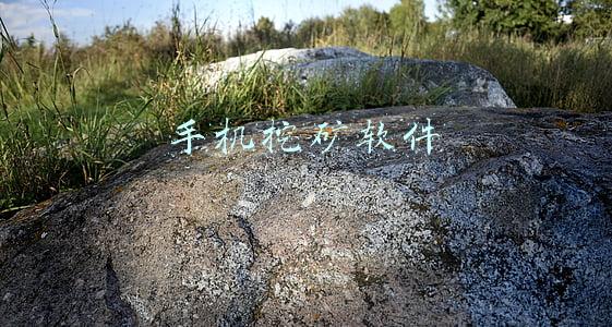 手机挖矿软件