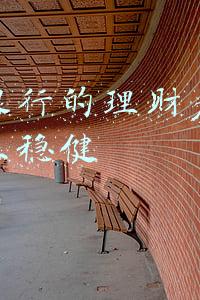 哪个银行的理财产品收益高且稳健