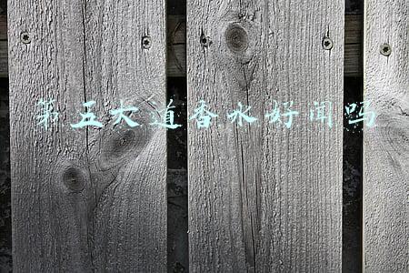 第五大道香水好闻吗