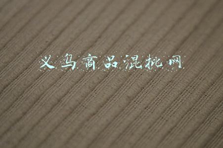 义乌商品混批网