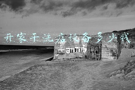 开干洗店要做哪些准备-开一家干洗店需要什么设备