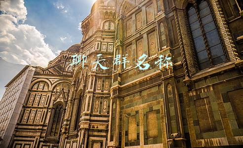 聊天群名称