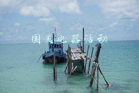 国美电器活动