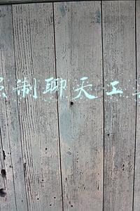 强制聊天工具