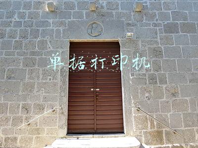 单据打印机