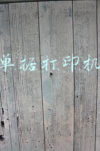 单据打印机