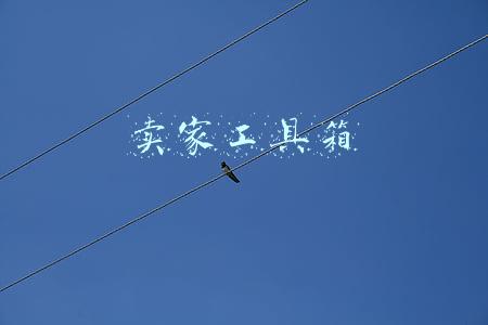 卖家工具箱