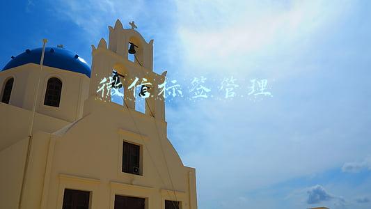 微信标签管理