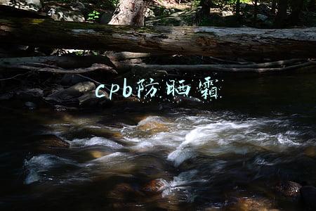 cpb防晒霜