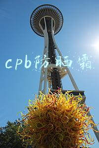 cpb防晒霜